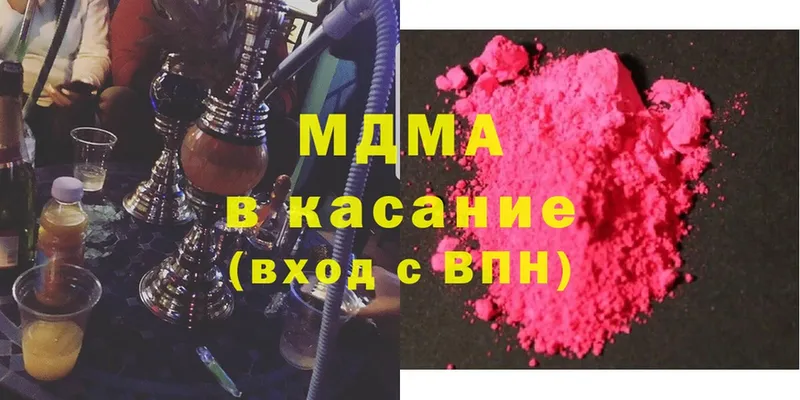 закладка  Курган  МДМА молли 